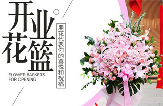 山东青岛平度市蓼兰镇双柳树村花篮配送